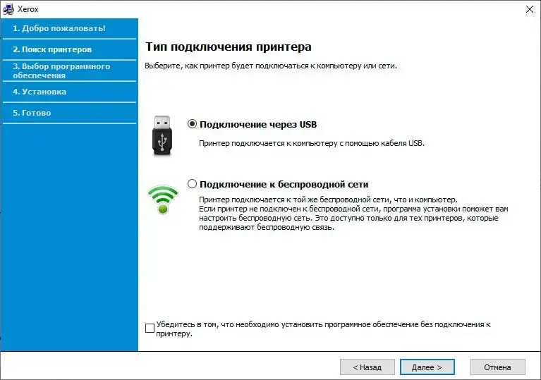 Установка драйвера для Xerox Document Centre 265 ST