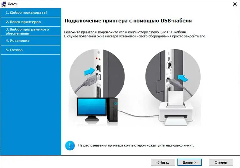 Установка драйвера для Xerox Document Centre 265 ST шаг 1